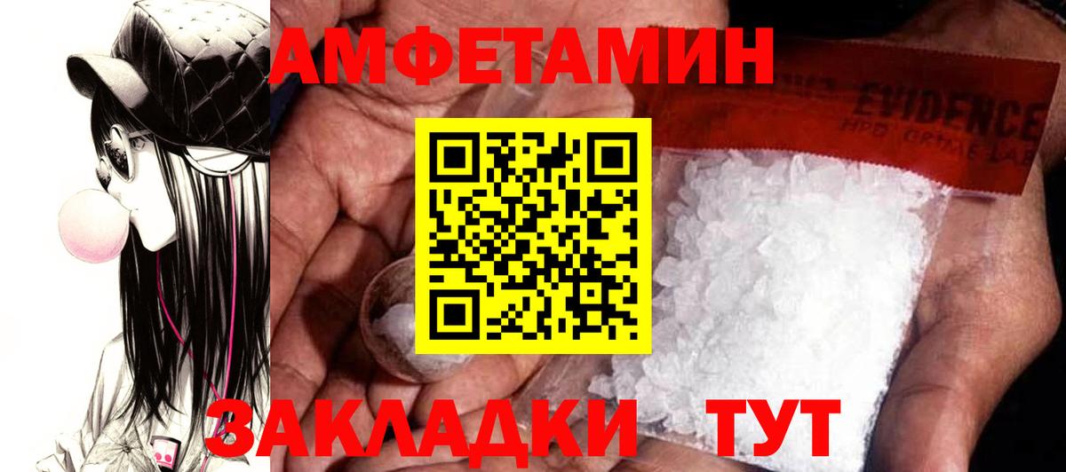АМФ 97% Владимир
