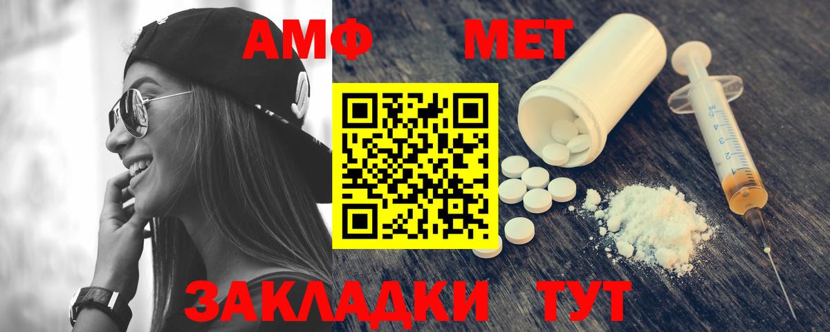 Амфетамин  Амфетамин 97%  АМФЕТАМИН  Владимир  Вход с VPN 