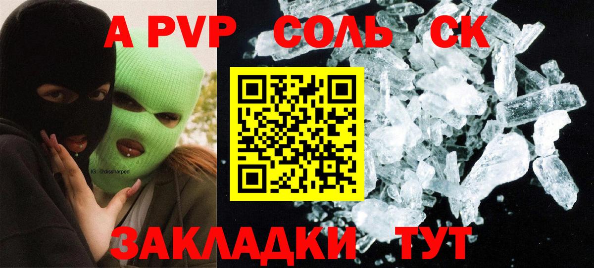 где найти наркотики  Вход с VPN  А ПВП  Владимир  A-PVP крисы CK  APVP Crystall 