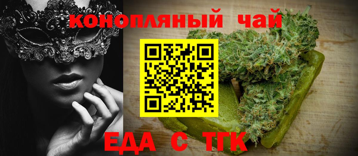 Cannafood марихуана Владимир