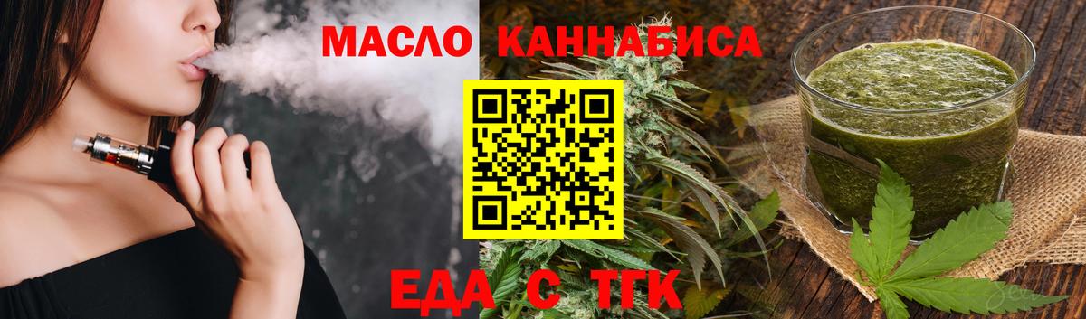 Владимир  Печенье с ТГК конопля  Вход с VPN 