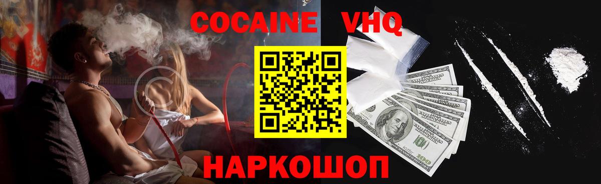 Кокаин 97%  Кокаин  Владимир  Вход с VPN  сколько стоит  Кокаин 99% 