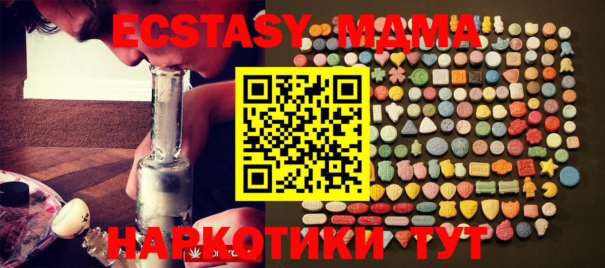 ЭКСТАЗИ 280мг  Ecstasy  Владимир  Вход с VPN  Ecstasy 300 mg 