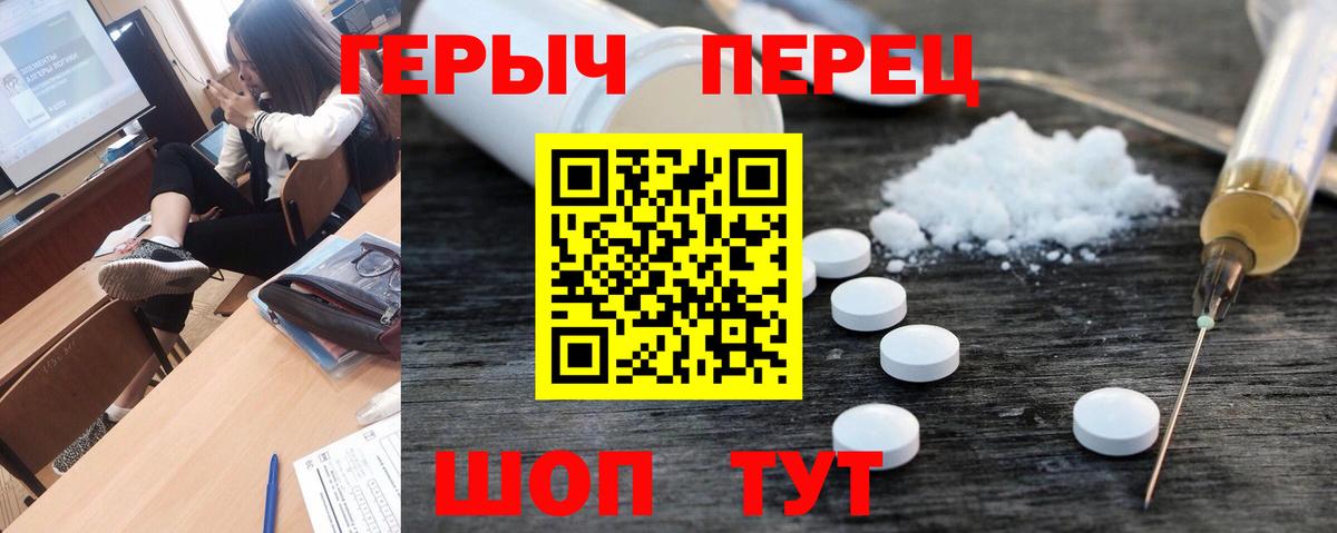 ГЕРОИН  Вход с VPN  Владимир  Героин афганец 