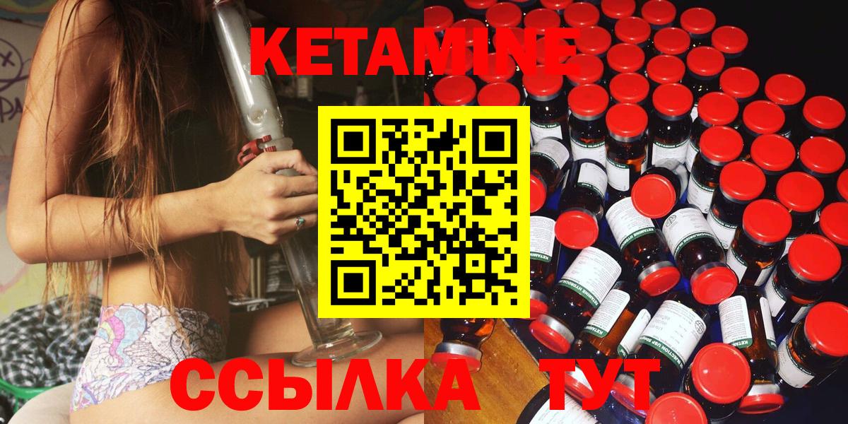 Владимир  КЕТАМИН ketamine  Вход с VPN 