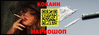 кокаин Краснознаменск