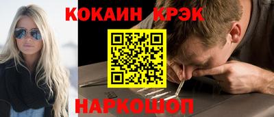 кокаин Краснознаменск