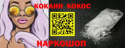кокс Краснокаменск
