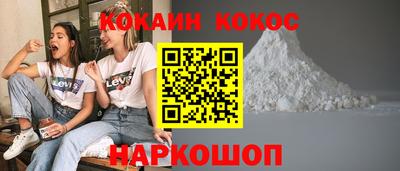 кокс Краснокаменск
