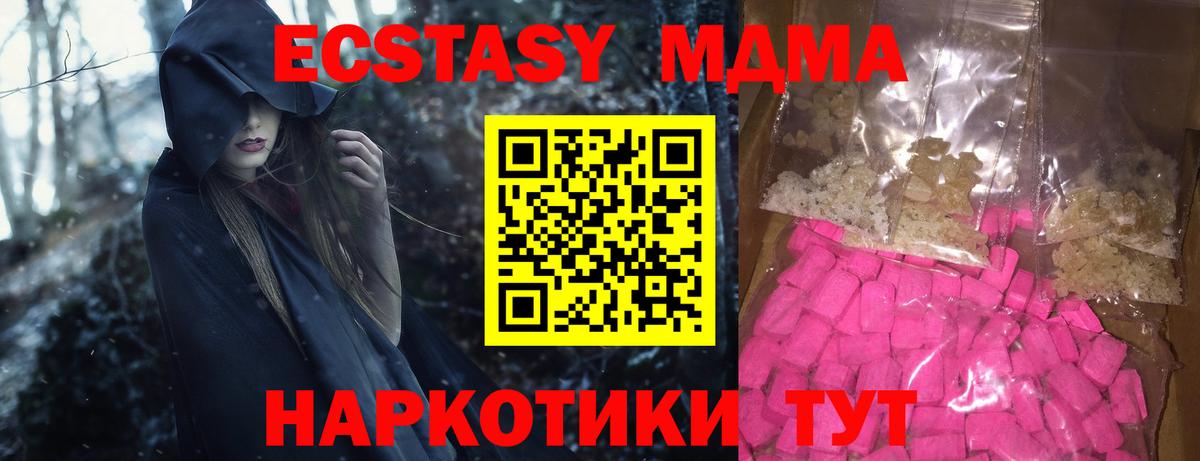 МДМА crystal  Вход с VPN  Владимир  МДМА Molly 