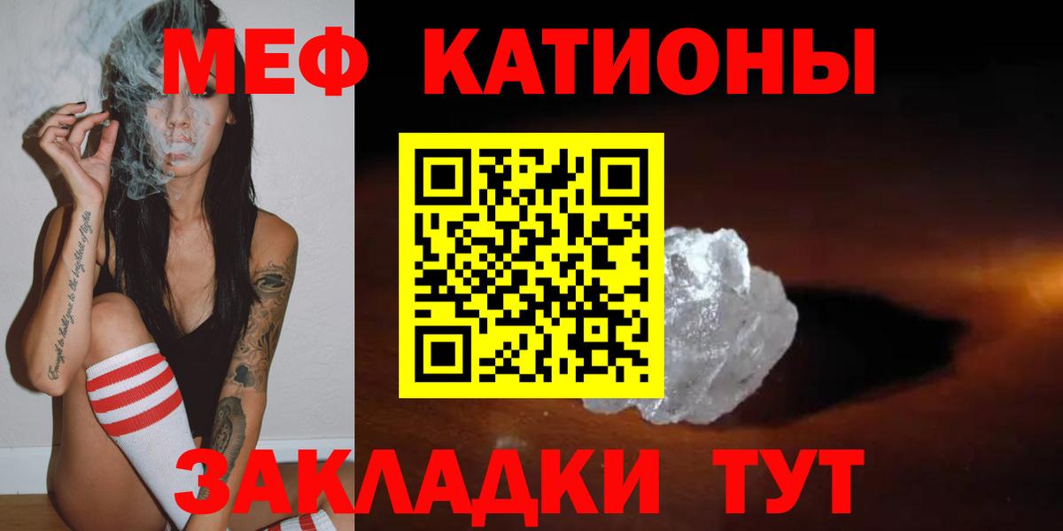 МЕФ мука Владимир