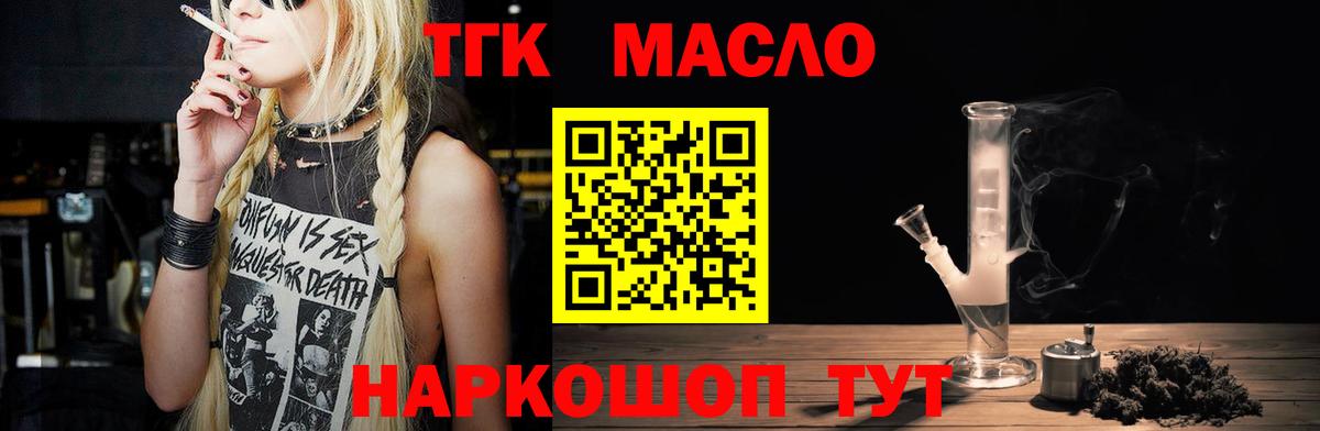 Владимир  Дистиллят ТГК жижа  Вход с VPN  Дистиллят ТГК THC oil 