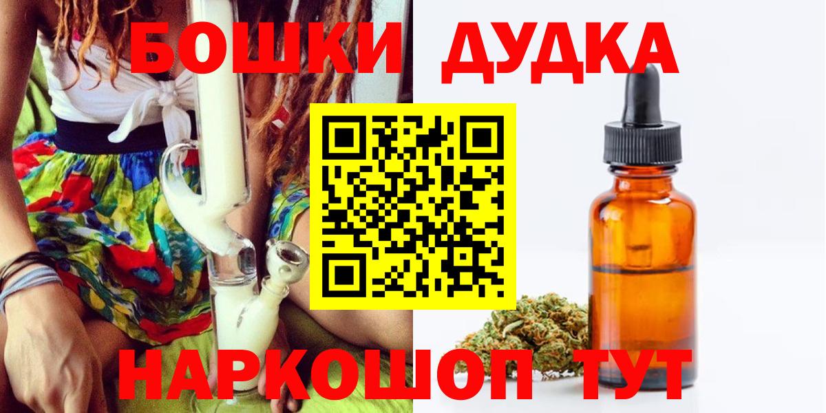 Конопля Amnesia  Канабис MAZAR  Вход с VPN  Бошки Шишки ГИДРОПОН  Владимир 